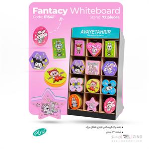 تخته پاکن اشکال بزرگ فانتزی اوای تحریر کدE154F